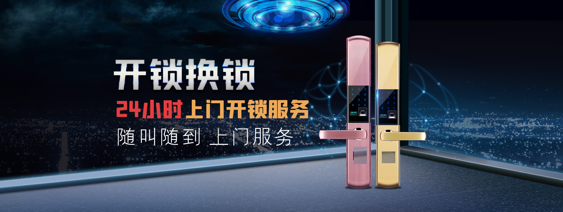 揭阳揭西县banner02