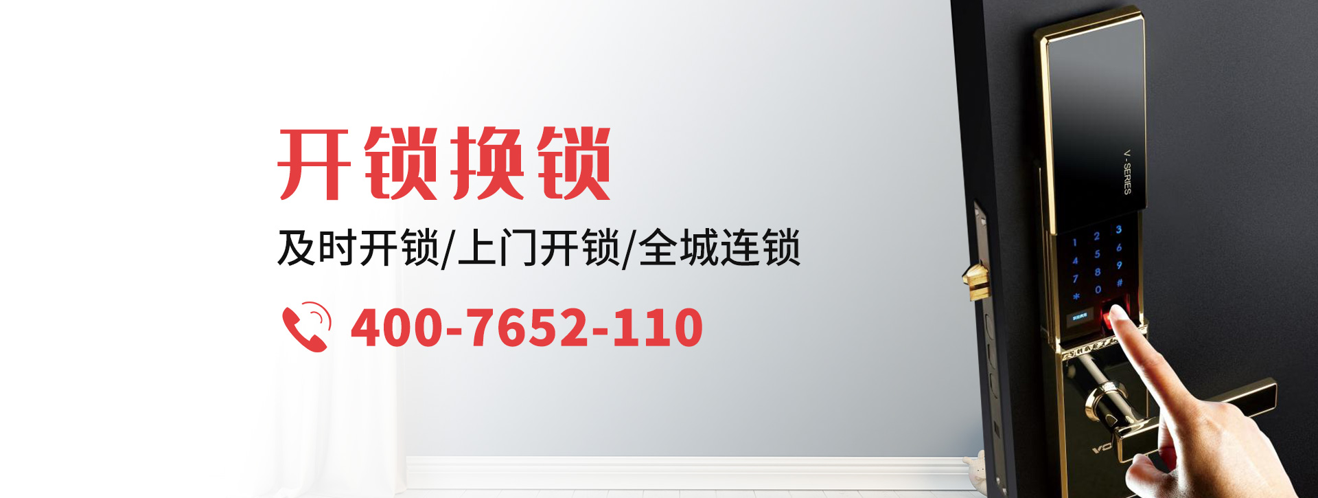揭阳揭西县banner